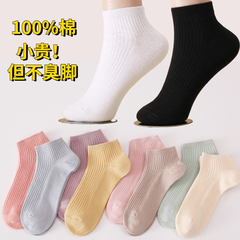 短袜春夏秋女吸汗100%棉