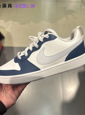 耐克Nike Court Borough 2 复古经典休闲运动板鞋BQ5448 DO7446