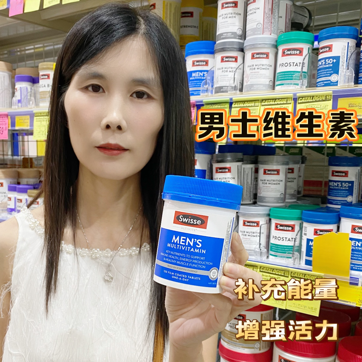 澳洲 Swisse MEN'S 男性复合维生素120粒 男维 男士维生素