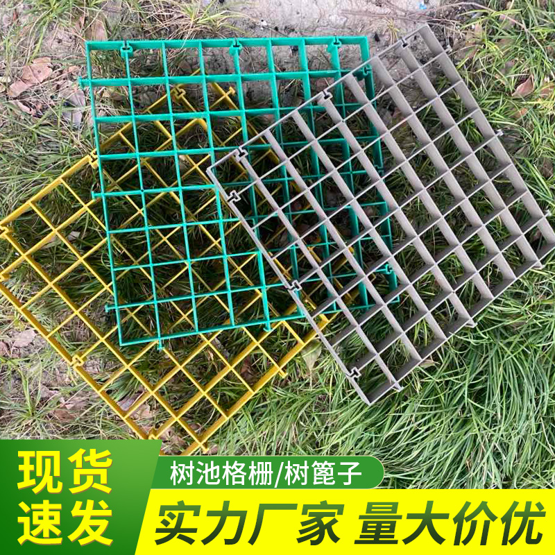 树池树篦子格栅树池美化盖板树穴盖板塑料护树板玻璃钢格栅