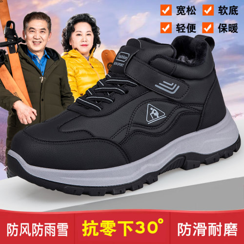 冬季老人加绒保暖防滑棉鞋