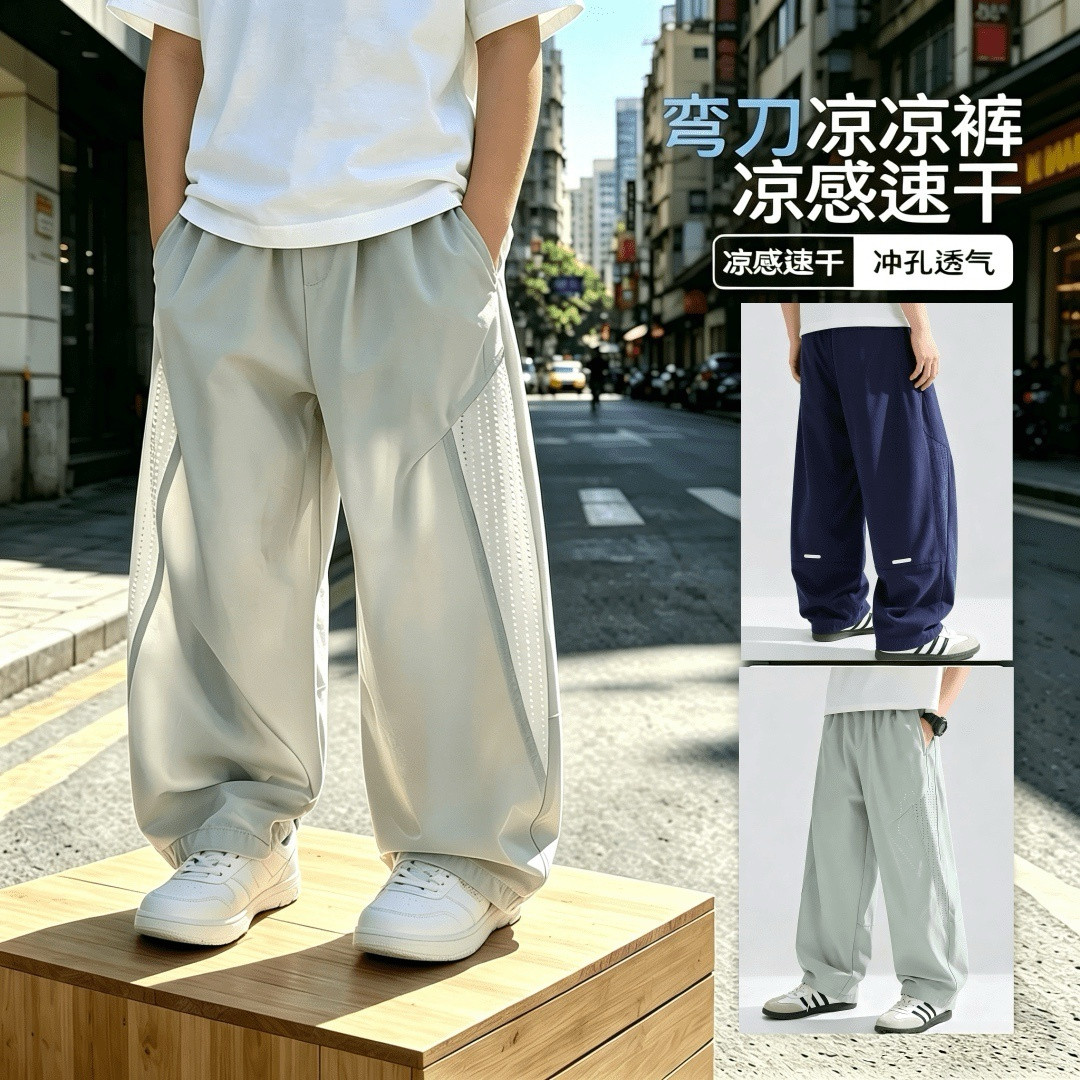 童装男童夏装凉感儿童裤子夏季薄款2026新款休闲裤子外穿