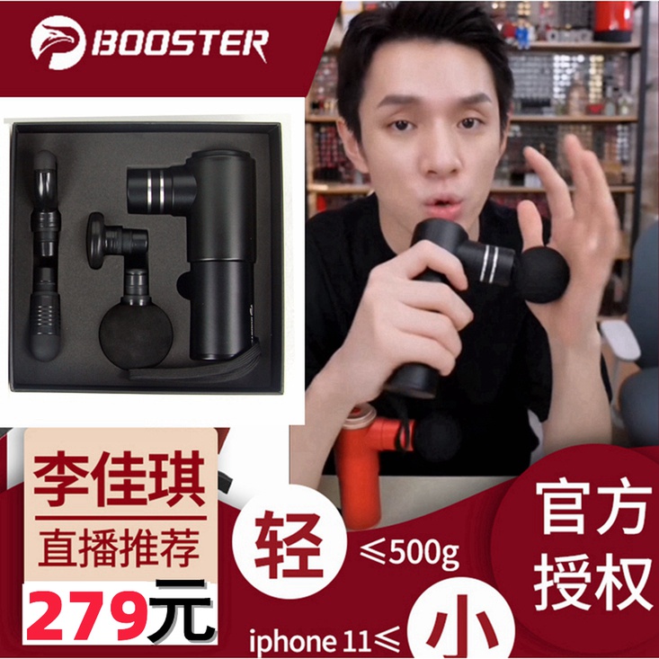 菠萝君booster mini迷你口袋深层电动肌肉放松筋膜枪四色按摩抢-封面