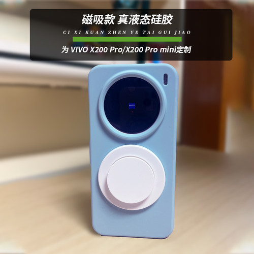 x200promini磁吸防摔液态硅胶