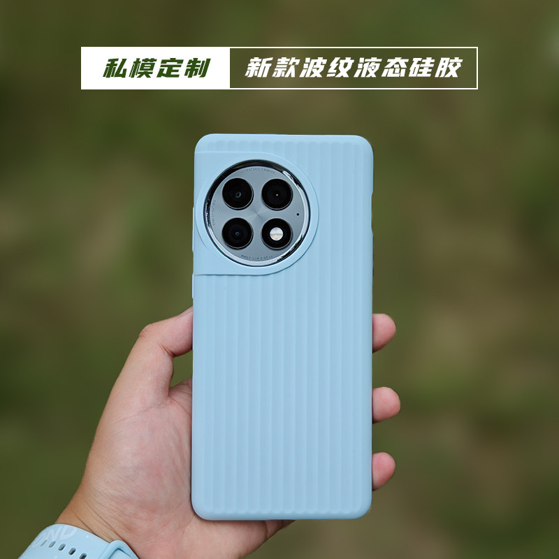 适用于一加ace2pro波纹液态硅胶防摔手机壳卫兰家新款简约保护套