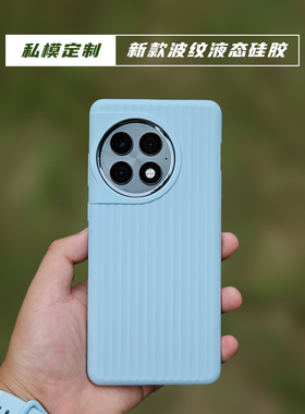 适用于一加ace2pro波纹液态硅胶防摔手机壳卫兰家新款简约保护套