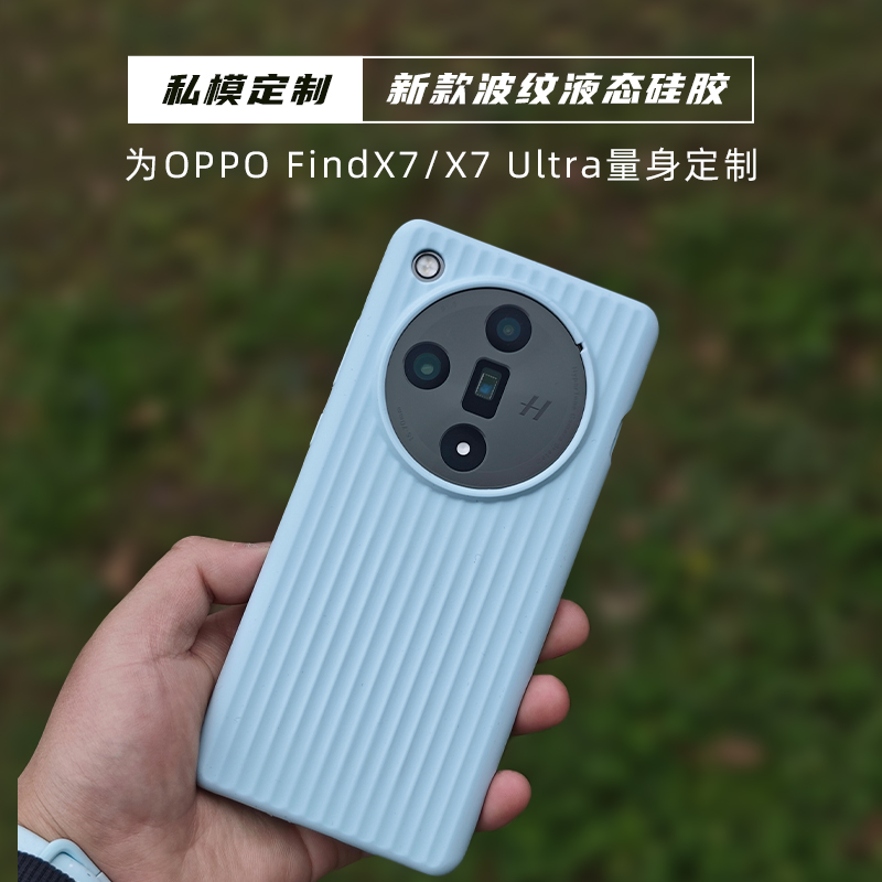 oppofindX7液态硅胶简约防摔