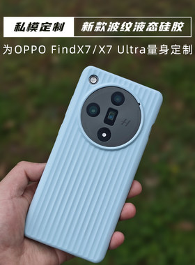 oppofindX7液态硅胶简约防摔