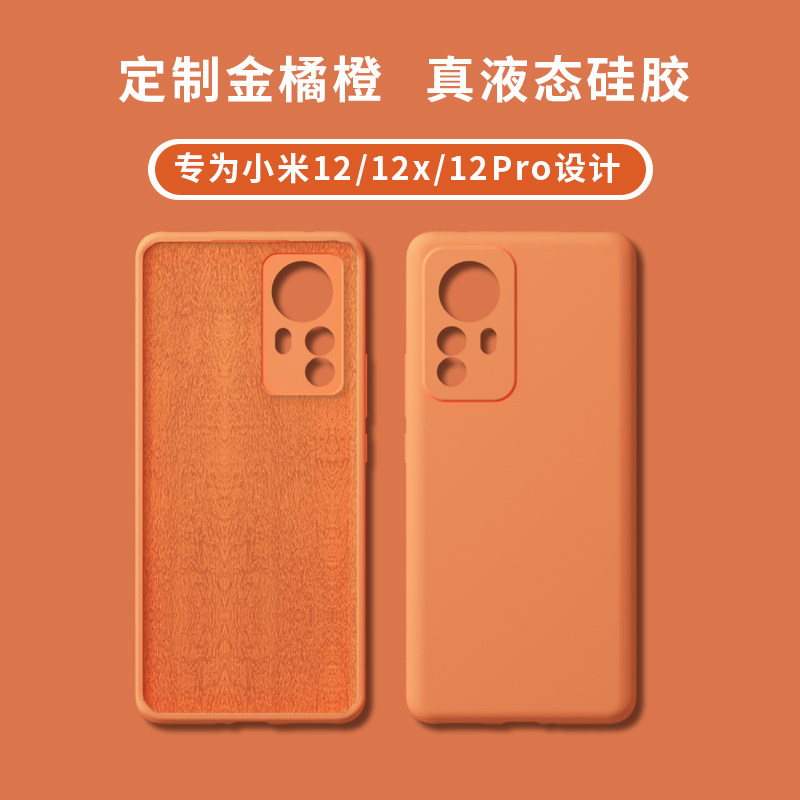 适用于小米12/12x/12pro/12s全包真液态硅胶防摔手机壳简约保护套,3C数码配件,手机保护套/壳,淘宝优惠券,粉丝福利购,淘宝优惠卷