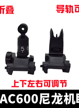 小月亮arp9 KAC600机械瞄 装饰配件前后准星照门通用20~21MM导轨