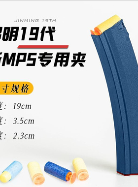 锦明19/20代MP5k弹鼓锦明mp5弹夹蛋鼓并联器938-19锦明MP5金夹