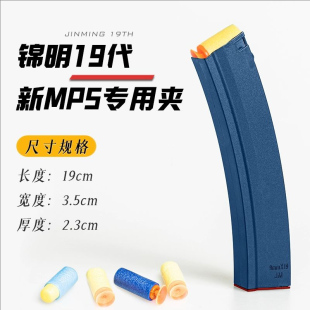 锦明19/20代MP5k弹鼓锦明mp5弹夹蛋鼓并联器938-19锦明MP5金夹