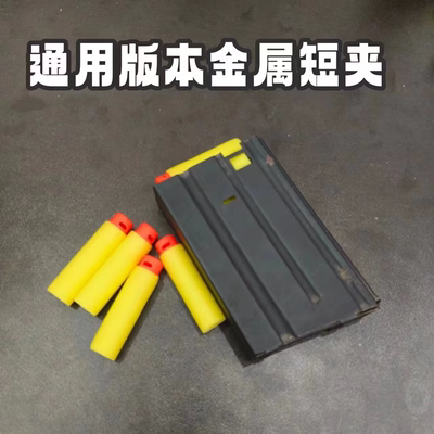金短直透明夹马盖普J8弹夹司骏416贝利格精击sr16司马M4短直弹夹