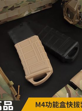 PMAG马盖弹夹快拔胶套司骏hk416弹匣8代通用5.56战术防滑套玩具