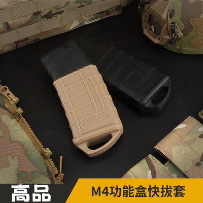 PMAG马盖弹夹快拔胶套司骏hk416弹匣8代通用5.56战术防滑套玩具