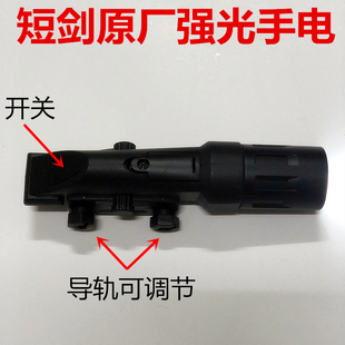 短剑2二代维克托原装厂手电筒纽扣电池通用导轨WML强光手电筒配件