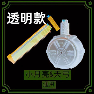 软蛋小月亮ARP95.0透明匣arp9透明弹鼓arp9弹夹并联器透明蛋鼓