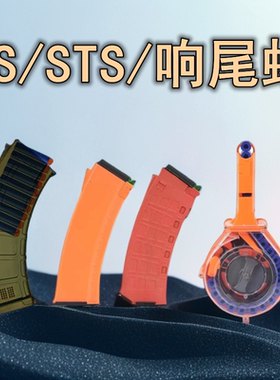DS MB47 SLR AK原厂响尾蛇ak74u原厂弹夹STS食铁兽金属弹夹DS弹鼓