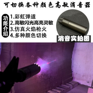 七彩感应闪光发光消音器M416消音器喷火猪司马骏彩虹色火帽配件