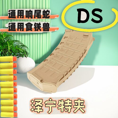 ds AK12弹夹通用74m弹夹akm金属弹夹105食铁兽响尾蛇泽宁特mb47夹