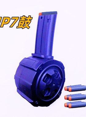 软弹兵峰mp7弹鼓智博MP7弹鼓BF mp7弹夹原装黑夹智博弹鼓玩具模型