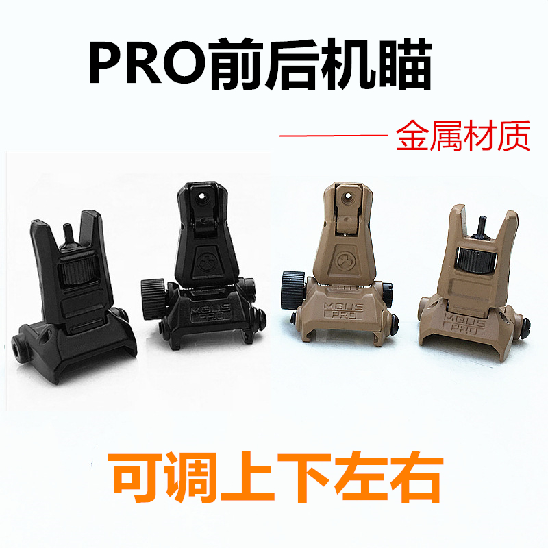 金属PRO折叠机瞄电动软弹装饰J89J1013 SLR马盖机瞄HK416玩具模型