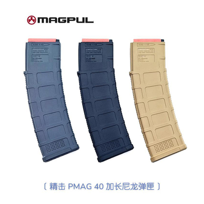 精击新款加长马盖PMAG 40高速尼龙透明海绵软蛋弹匣通用AR蛋夹