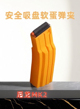 儿童软弹MK2扩容夹司骏416锦明8精击slr司马速格MK18激趣LDT416
