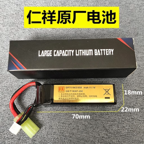 仁祥电池AK102 47原厂电池2500毫安74u11.1V大容量锂电池