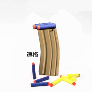 儿童软蛋速格ar15弹夹速格416弹夹通用司马军典M4金属夹速格弹鼓