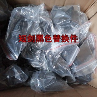 软弹V01乐辉短剑原厂黑色配件尼龙替换件维克托电池盖短剑2代