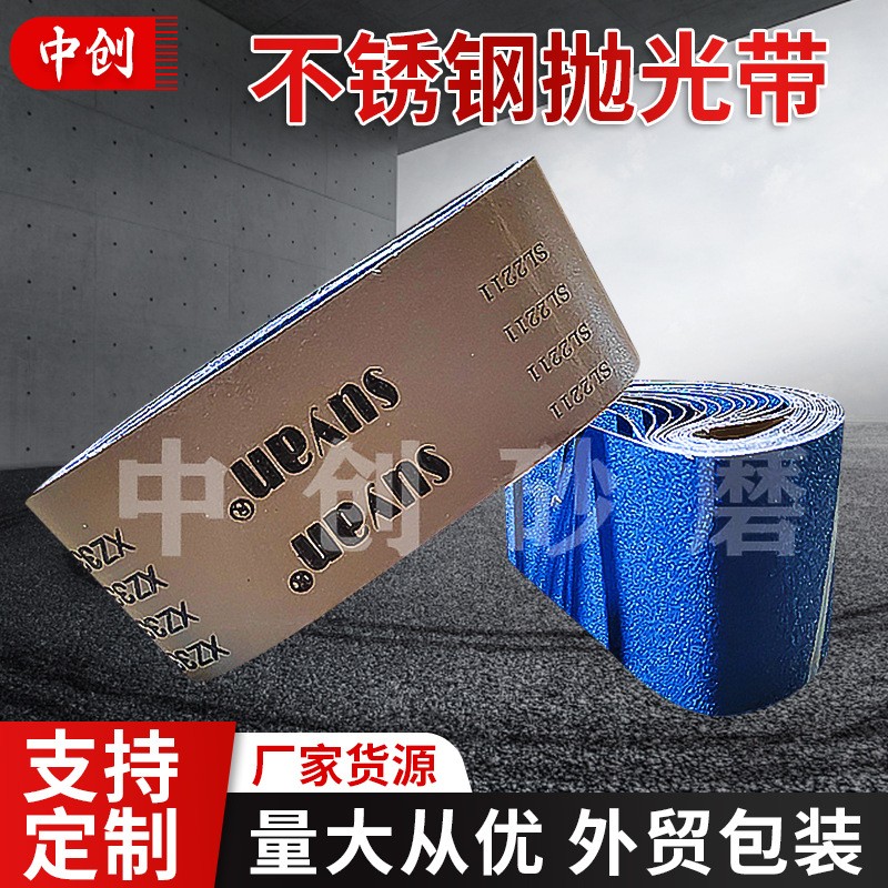 三菱蓝砂打磨不锈钢木工