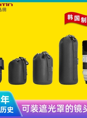 马田镜头袋保护套适用于 尼康2470 佳能70200防震潮腰挂筒 收纳包