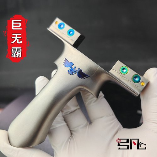 正品弓凡巨无霸弹弓大威力