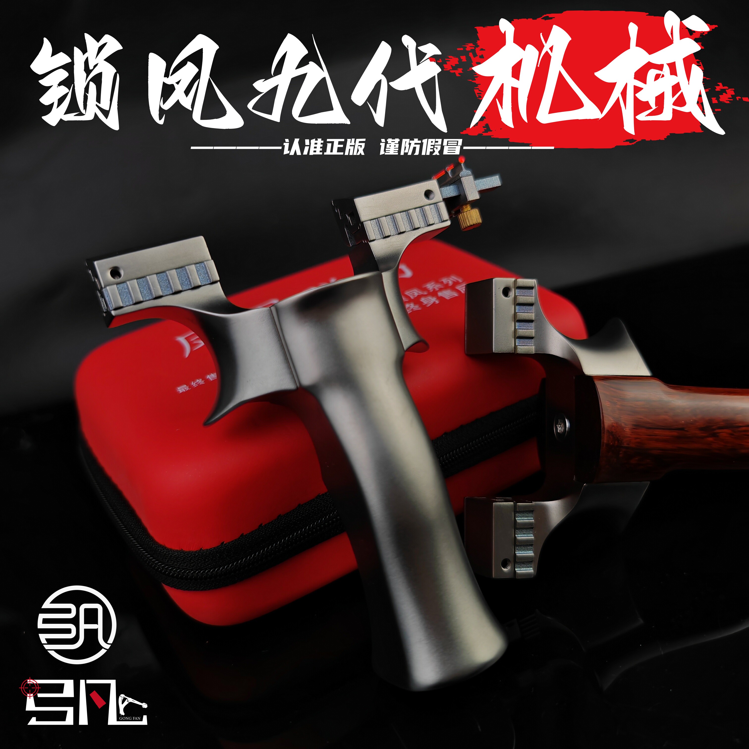 钛合金锁凤九代机械快夹凤凰9代扁皮弹弓 高精准暴力重弓野外实战