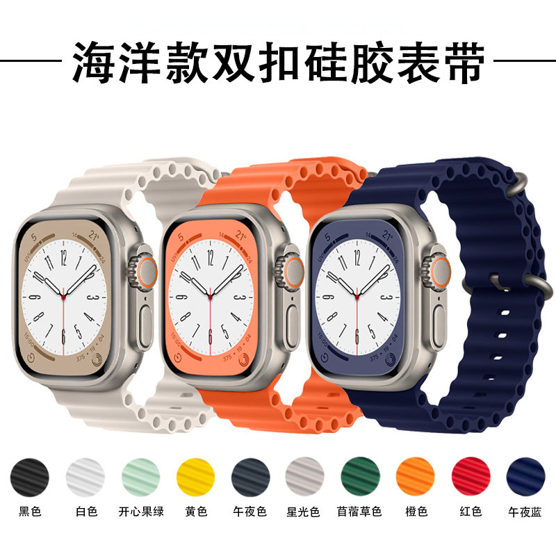 华强北S8智能手表海洋表带S8Ultra新款watch8硅胶S7腕带watch s6-封面