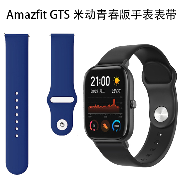 amazfit米动青春版反扣硅胶表带