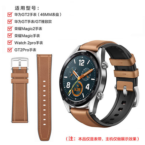 适用华为手表watchgt2保时捷