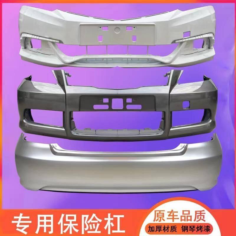 适用于本田理念S1前后保险杠11 12 13 14款理念前后保险杠