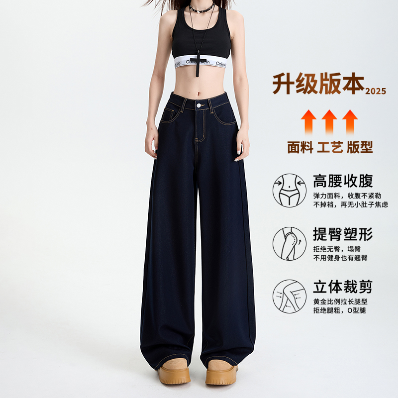 深蓝色凉感阔腿牛仔裤女2025夏季新款丹宁蓝高腰宽松垂感直筒裤子