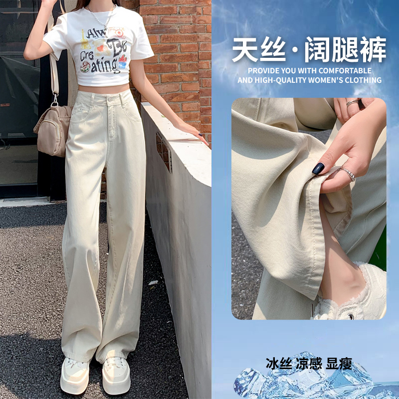 浅色冰丝薄款凉感高腰显瘦牛仔裤女2025年夏季新款垂感直筒阔腿裤