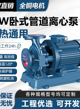 ISW卧式管道离心泵耐高温冷热水工业循环泵自吸增压泵大流量380V