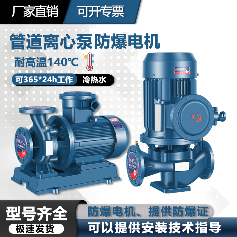管道离心泵工业防爆立式循环管道泵380v耐腐蚀大型水泵