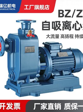 BZ自吸泵卧式管道离心泵380v污水泵抽水ZW自吸式无堵塞排污泵工业