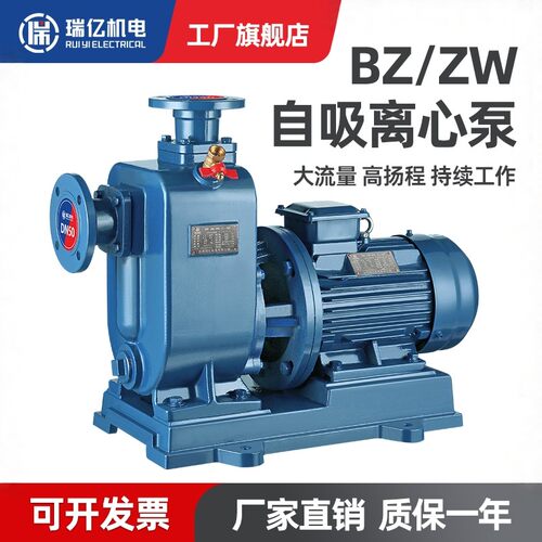 自吸泵工业管道离心泵380v污水泵
