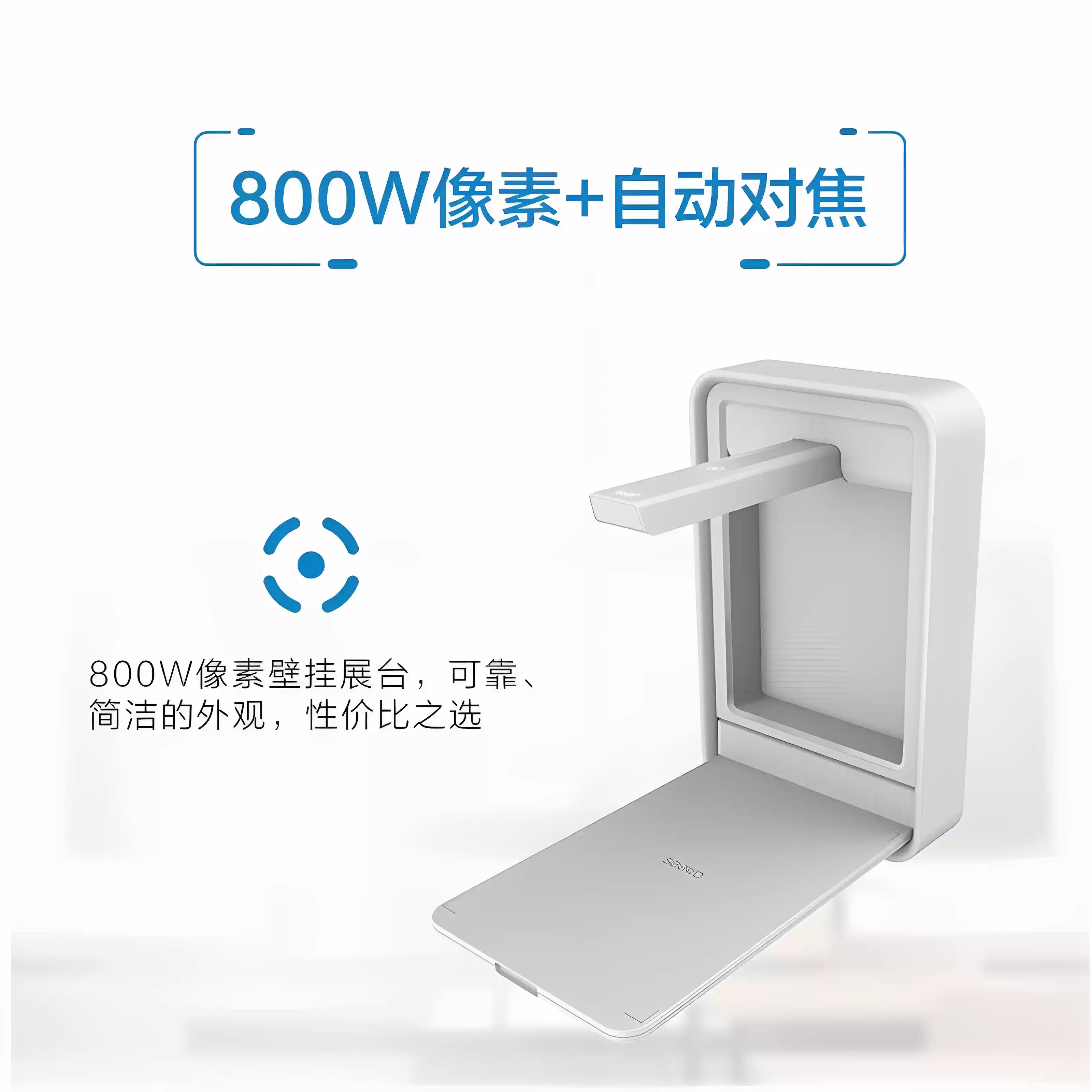 希沃（SEEWO）SC06壁挂式实物展台800万像素一体机挂墙高拍仪