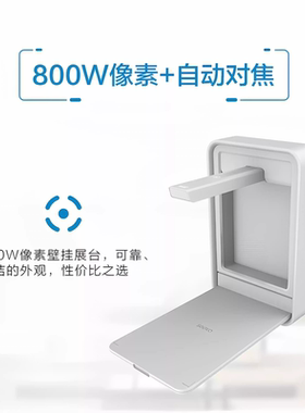 希沃（SEEWO）SC06壁挂式实物展台800万像素一体机挂墙高拍仪