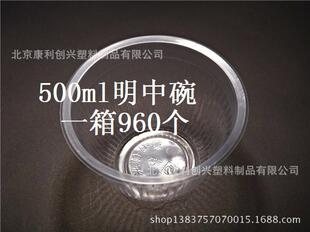 康利创兴/一次性塑料汤碗/打包碗/快餐碗/透明螺纹汤碗无盖/500ml