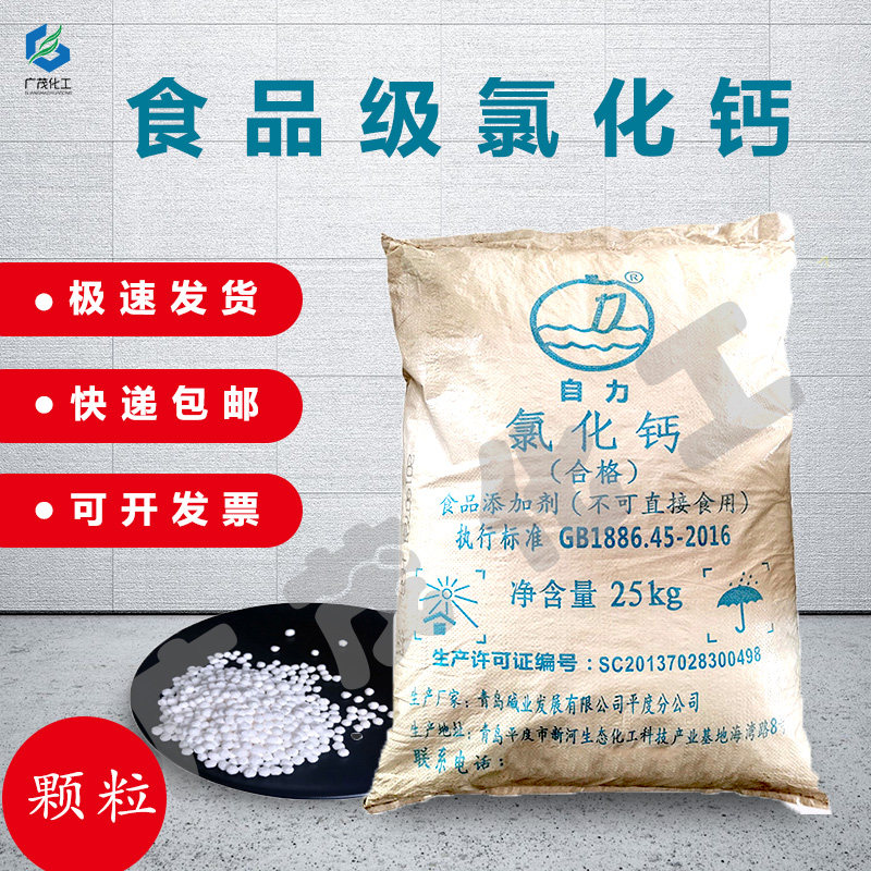 水精灵伴侣氯化钙食品级水宝宝制作材料包食用颗粒定型剂