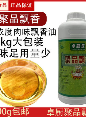 一滴香万里香卤味火锅麻辣烫增香